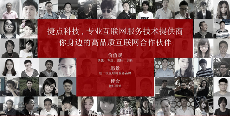 捷點科技九周年慶——見證團隊的力量！