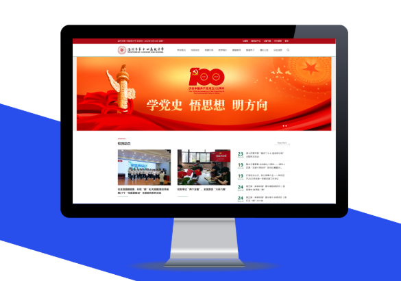捷點(diǎn)案例 | 溫州市第十四高級(jí)中學(xué)