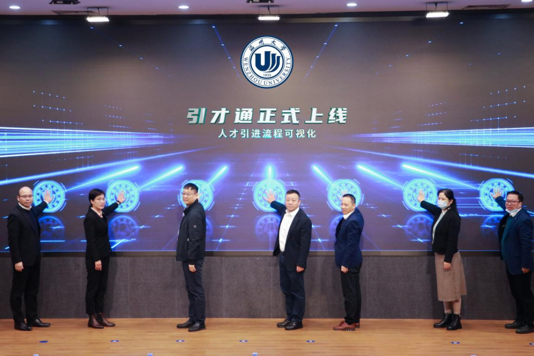 捷點(diǎn)科技攜手溫州大學(xué)人事處打造引才通
