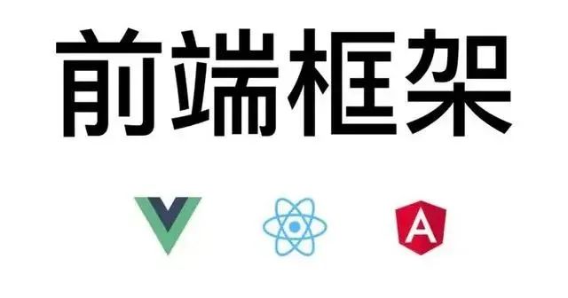 分享丨web前端三大主流框架有哪些